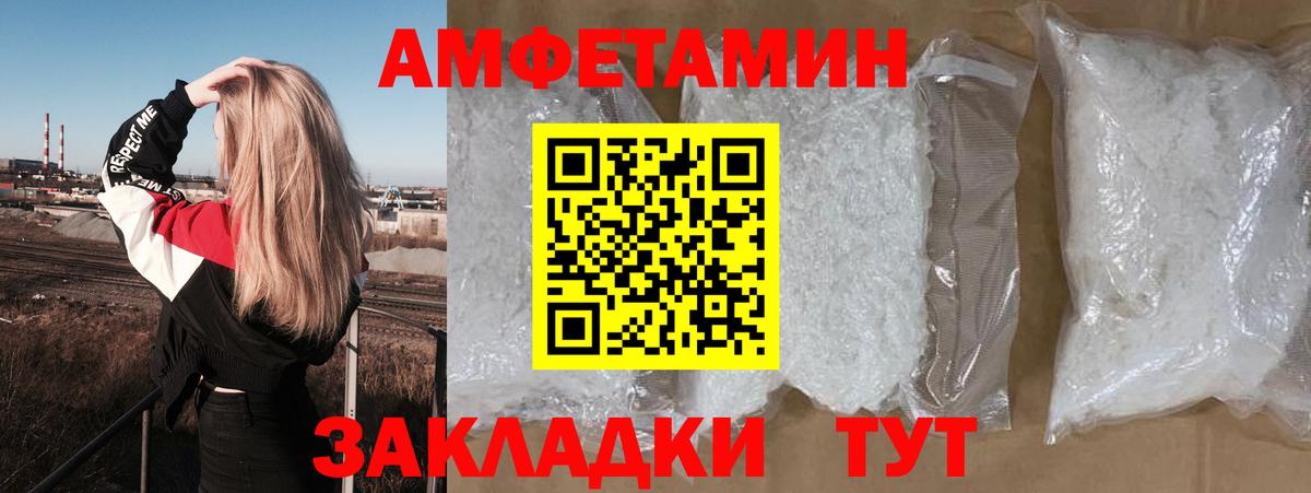 АМФЕТАМИН 98% Похвистнево