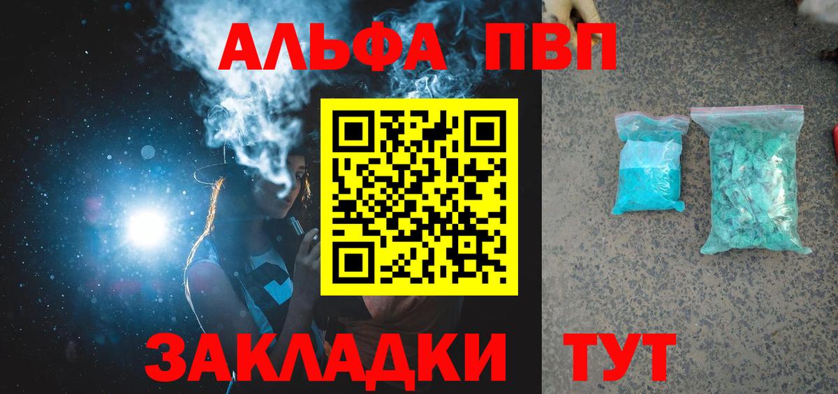 А ПВП мука Похвистнево