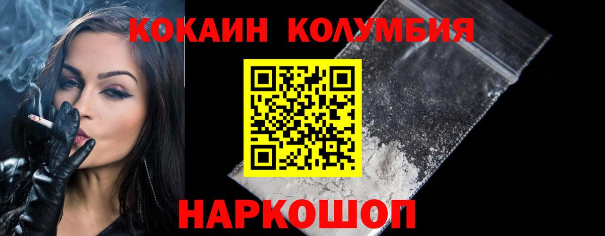 КОКАИН FishScale Похвистнево