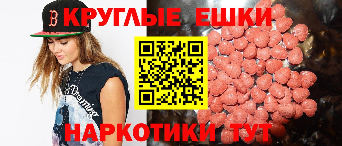 Экстази 280мг Похвистнево