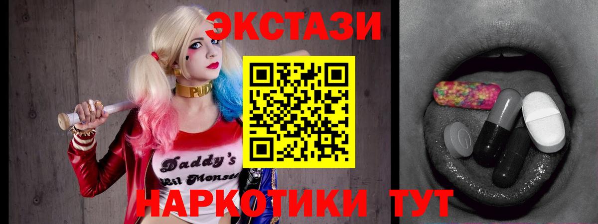 Экстази диски  это Telegram  Похвистнево  ЭКСТАЗИ  ЭКСТАЗИ XTC  Вход с VPN 