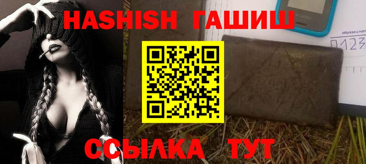 Похвистнево  ГАШИШ  Гашиш убойный  Вход с VPN  ГАШ Premium 