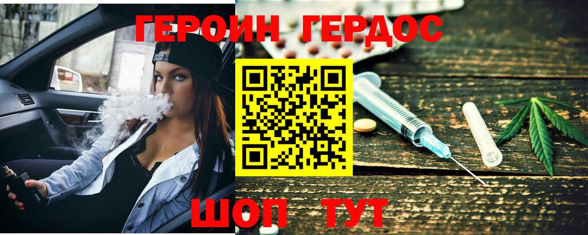 Похвистнево  ГЕРОИН афганец  Вход с VPN 