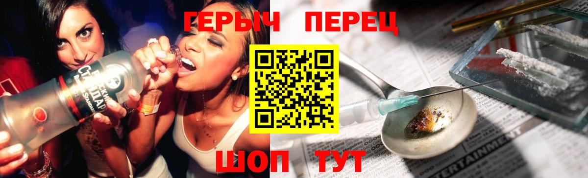 Героин герыч Похвистнево