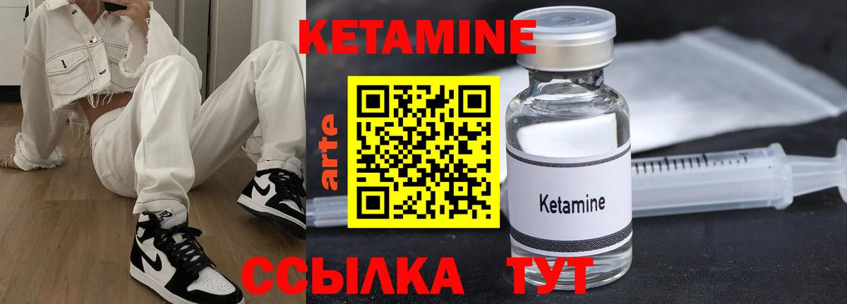 КЕТАМИН VHQ  КЕТАМИН VHQ  MEGA вход  Вход с VPN  Похвистнево 