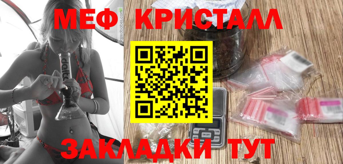 Мефедрон mephedrone  Вход с VPN  Меф  Похвистнево 