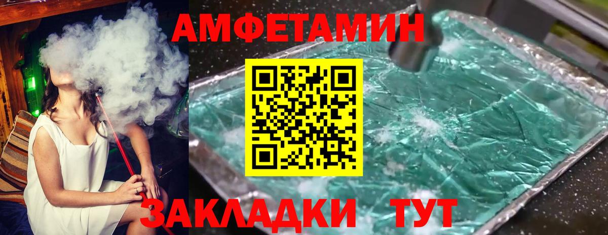 МЕТАМФЕТАМИН мет  Вход с VPN  Похвистнево  МЕТАМФЕТАМИН мет 