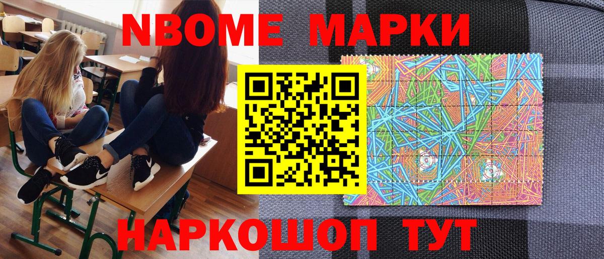 Наркотические марки 1,5мг Похвистнево