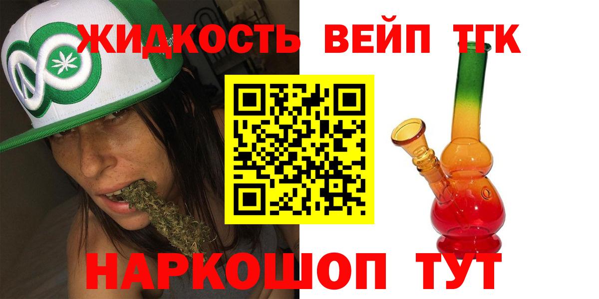 Похвистнево  ТГК жижа  закладка  Вход с VPN  ТГК гашишное масло 